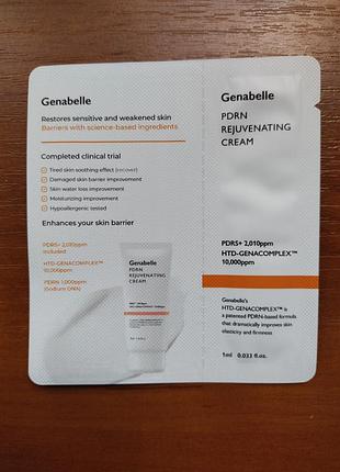 Омолоджуючий крем для обличчя genabelle pdrn rejuvenating cream