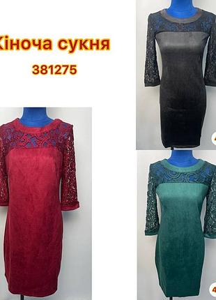 Жіноча сукня з 😍  мереживом зелене 44, бордо 50, чорне 42