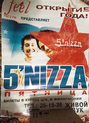 Афиша концерта 5'nizza 2003 одесса