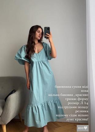 Стильна літня сукня .підійде для вагітних. легка та зручна.виглядає дорого .