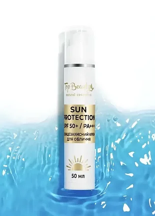 Зволожуючий сонцезахисний крем top beauty для обличчя spf 50+/pa+++, 50мл