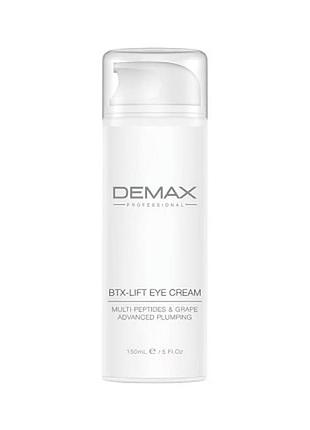 🤍demax demax btx-lift eye cream - мультипептидний ліфтинг-крем  ❕розлив❕
