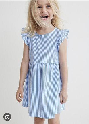 Сукня сарафан