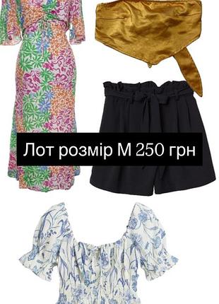 Лот розмір м сукня топ шорти та блуза