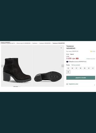 Ботильйони vagabond 6