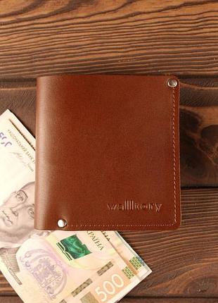Портмоне smart  (коричневая гладкая кожа)