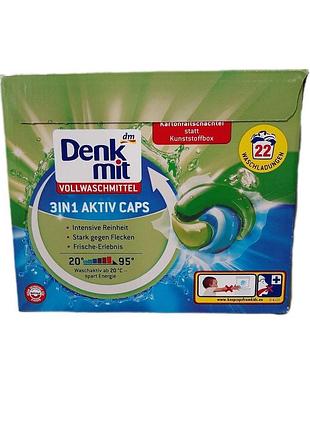 Капсули для прання універсальні denkmit vollwaschmittel aktiv 3in1 caps