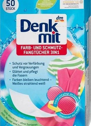 Салфетки для защиты цвета denkmit 50 шт