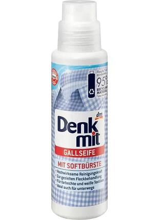 Мыло против пятен со щеточкой denkmit gallseife 250 мл