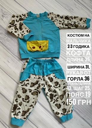 Классный костюм с быком