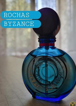 Rochas byzance туалетна вода