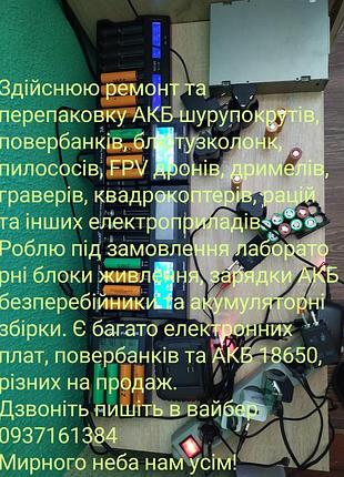 Паяльник разной мощности, от 220в и на акб, припой канифоль в подарок, паяльные столики 10