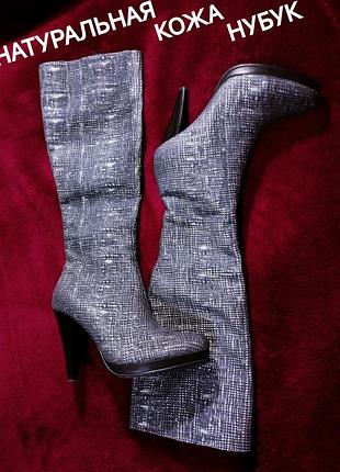 💕👍 розкішні сріблясті шкіряні чоботи, ботфорти на підборах.