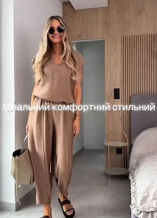 Брючний костюм