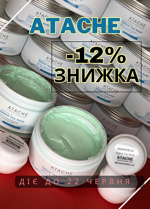 Mask green tea atache 🥰 відновлююча маска аташе зелений чай, що знімає набряки