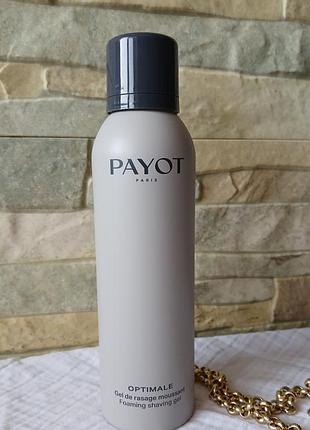 Payot homme optimale foaming гель для гоління для чоловіків