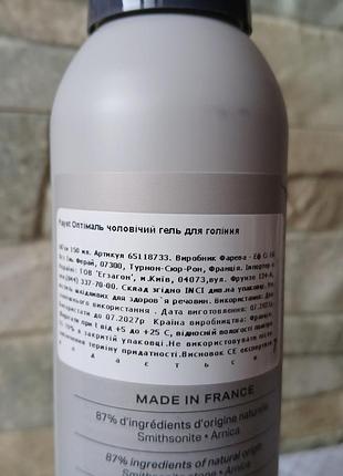 Payot homme optimale foaming гель для гоління для чоловіків2 фото