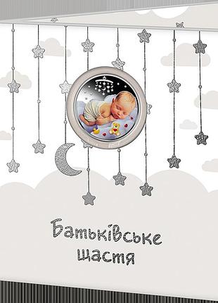 Родительское счастье в сувенирной упаковке 5 грн 2024 год