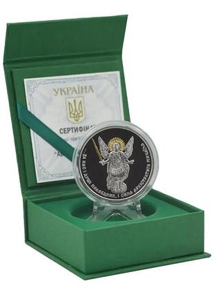 Архистратиг михаил серебро. серебряная монета 10 грн 2023 год