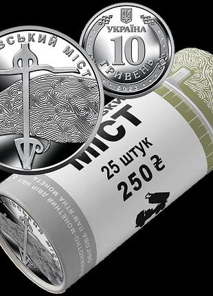 Ролик оборотных памятных монет `антоновский мост` (в ролике 25 монет)