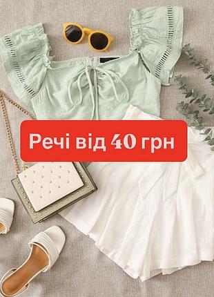Брендові речі від 40 грн