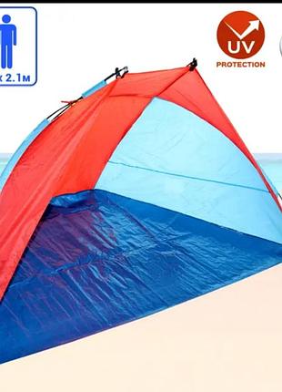 Пляжний намет-тент "черепашка" двомісний зручний і простий у використанні з каркасом send tent