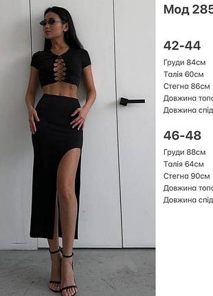 Женский костюм (топ+юбка)4 фото