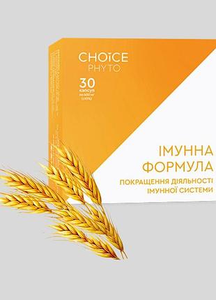 Імунна формула сhоiсе при аутоімунному стані, алергічної реакції, грві та інших вірусних інфекцій. 30 капсул