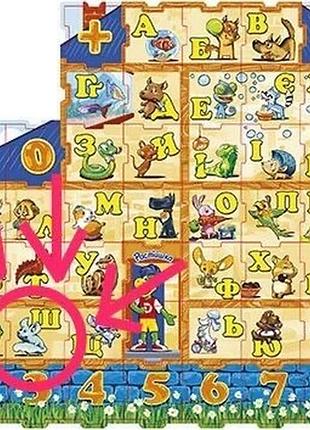 Магнит «растишка» (алфавит), буква «ш»