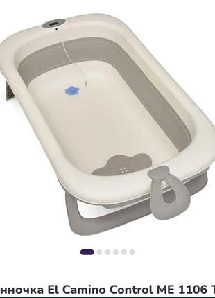 Ванночка дитяча