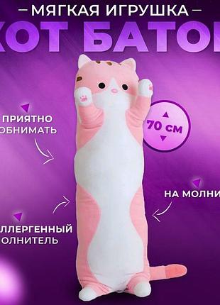 Мягкая игрушка кот сосиска 70см розового цвета