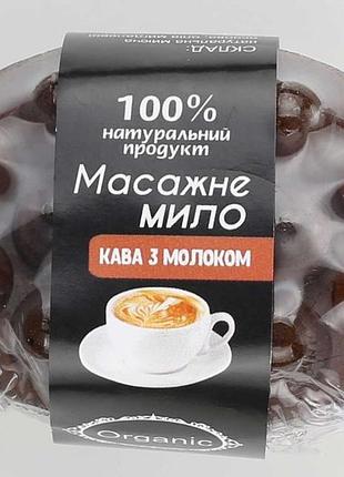 Мило масажне, антицелюлітне