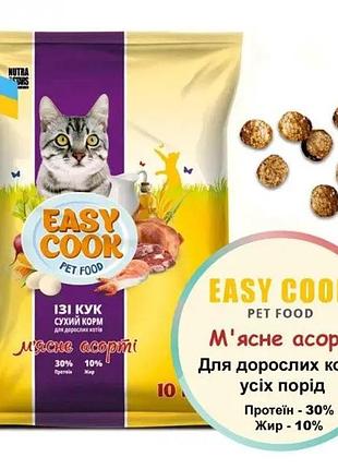 Сухой корм для котов, 10кг nutra 5 stars easy cook cat мясное ассорти