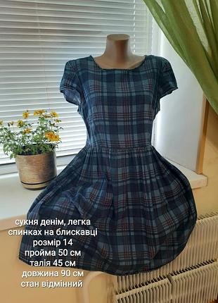 Сукня котонова літня
