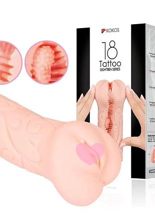 Мастурбатор-вагина kokos tattoo. passion&books