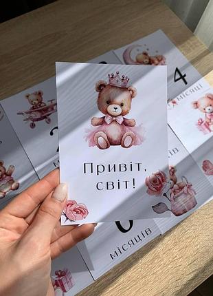 Картки для фотосесії новонароджених