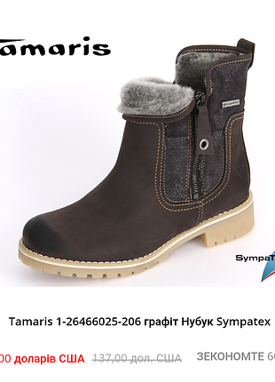 Ботинки tamaris (38) из натур. кожи-нубук женские мембрана sympatex зима/деми ориг.