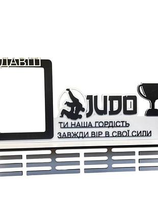 Вешалка для медалей дзюдо имена с подсветкой и полкой 59х39 см бело-черная