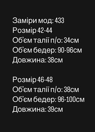 Стильна спідниця 9