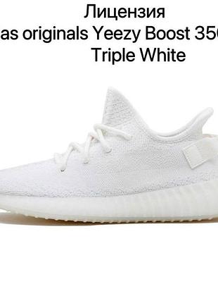 Кроссовки adidas yeezy 350 3 цвета 36-41 р.