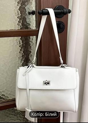 Белая сумка сумочка біла сумка під родео