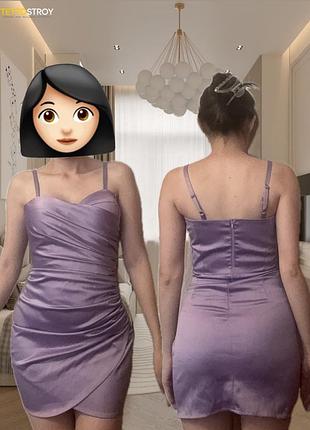 Коктейльна атласна сукня футляр бузкового кольору з чашками push-up