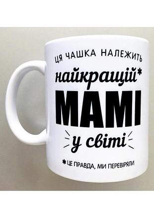 Чашка с принтом 330 мл