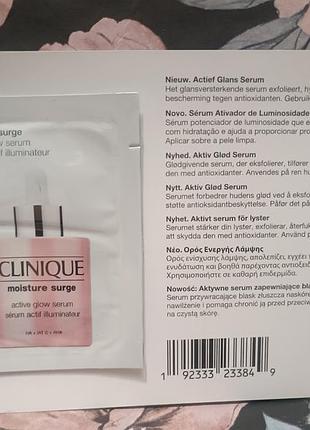 Clinique moisture surge active glow serum увлажняющая сыворотка для сияния кожи