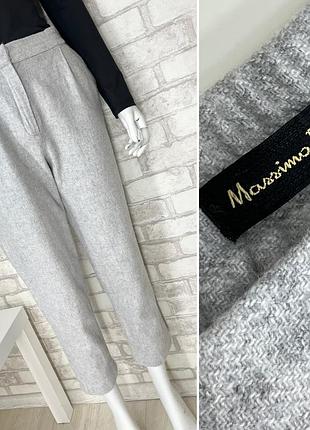 Брюки вовна , вовняні брюки massimo dutti