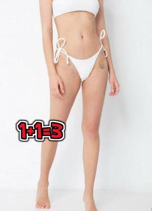🎁1+1=3 базовый белый низ купальника на завязках prettylittlething, размер 46 - 48
