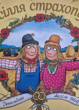 Книжка для малюків