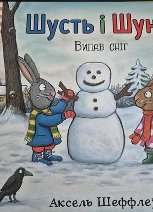 Книга детская