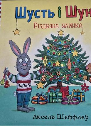 Книга детская