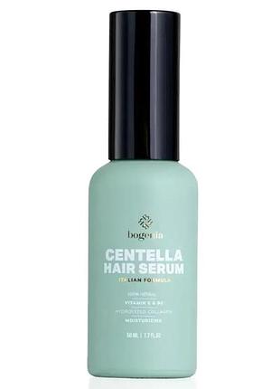 Bogenia centella hair serum сыворотка для волос увлажняющая с экстрактом центеллы и коллагеном